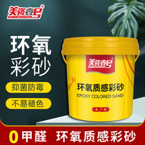 Beauty Porcelain 1 Epoxy Color Sand Water Beauty Seaming Agent Ground Plate Brick Tile Special Waterproof Home