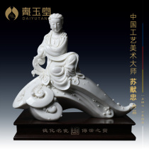 Dai Yutang ceramic ornaments Shuiyue Guanyin Su Xianzhong Dehuan white porcelain Buddha statue limited sculpture artwork