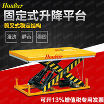 1 ton liter 1 meter electric hydraulic lifting table automatic lifting platform fixed small lift