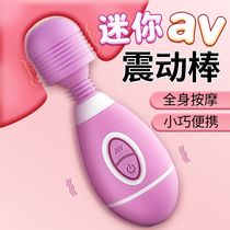 Mini av small vibration massage stick girl self-defense comfort artifact orgasm comfort do not insert toys sex supplies