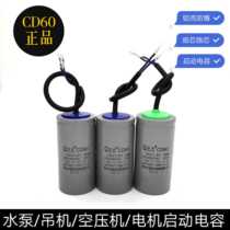 CD60 Capacitor 400UF Motor Start Capacitor Pump Electric Hoist Crane Operation Capacitor