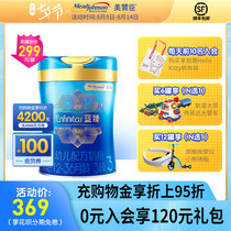 Specialty store)Meizan Chen Lanzhen 3-stage canned 900g infant milk powder Official flagship store Milk powder 3-stage