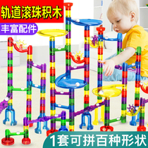 Large 122 pieces of space track ball building blocks childrens puzzle assembly building blocks big particles put together early education toys