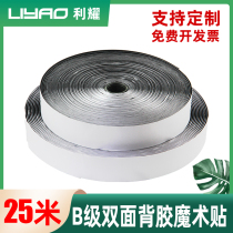 Grade B double-sided adhesive Velcro anti-mosquito window curtain self-adhesive tape strong mother buckle fixed adhesive strip