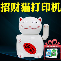 Qirui QR-363 Lucky cat thermal ticket printer Meituan is hungry Baidu takeaway network mouth rear kitchen kitchen catering menu Supermarket clothing cash register a la carte ticket machine automatic cutter
