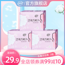 obb negative ion 250 daily 3-pack combination cotton soft ultra-thin breathable aunt sanitary napkin for women