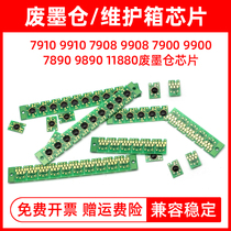 MAG applicable Epson 7908 7910 9910 9908 wei hu xiang waste ink cartridge chip 7890 9890 7900 9900 9700