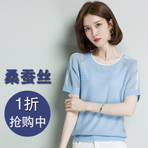 Ice Silk womens T-shirt Korean version 2020 new thin summer knitwear short sleeve women loose Joker on hollow clothes