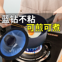 Baby non-stick food pot milk pot soup pan fried in one small bubble noodle pot household gas stove induction cooker