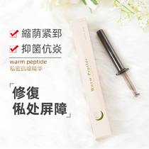 Japan PL Private Anti-Decay Essence Repair Private Powder Tender Care Bacteriostatic Tightening of Inflammation Positive 3g