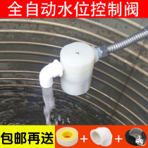 If the tank is full of water automatic stop level water level controller water level switch automatic shut-off valve water supply switch