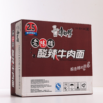 Master Kong Aged vinegar hot and sour beef noodles Instant noodles bagged instant noodles 111 grams*20 bags of pure noodles whole box