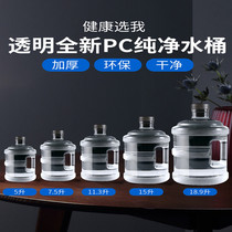 Transparent water dispenser bucket hand 7 5l household pc barrelled water storage large barrel mineral spring drinking pure water empty barrel