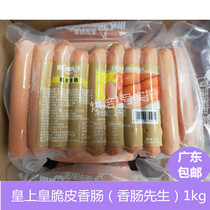 Hot dog sausage Real crispy sausage 1KG* 10 Bauer with about 30 wide-taste sausage hands grab cake sausage