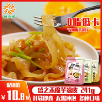 Shengzhihe konjac cold skin spicy crayfish sauce red oil many flavors ready-to-eat konjac face skin no cooking fast food