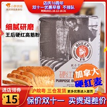 Queen hard red high gluten flour high gluten wheat flour noodles pizza toast bread flour baking ingredients 1kg