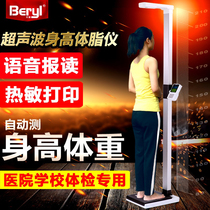 Ultrasonic voice broadcast medical examination all-in-one measuring instrument High-end printing adult children height weight electronic scale
