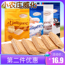 Russia imported small farmhouse wafer biscuits cream cheese flavor chocolate ice cream sandwich snacks