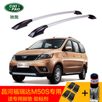 Ride Cheong River Forreda M50S Roof Rack Luggage Rack Retrofit Special Perforated Luggage Rack Accessories