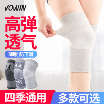 Sports knee pads for men and women warm knee non-slip protection invisible non-trace air-conditioned room Four Seasons ultra-thin joint leg protection