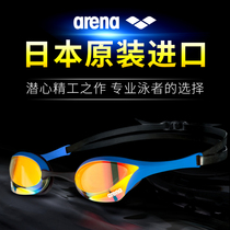Arina swimming goggles waterproof anti fog HD Cobra fashion men and women Universal coated swimming glasses AGL-180M