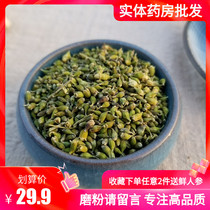 Chinese herbal medicine Sophora rice 500g pure farm natural wild Sophora tea cooked Super fried Sophora Rice also has skin nitrate