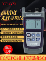 YOUYSIs new high-precision fiber optic obstacle finder OTDR optical time domain reflectometer 60 kilometers of fiber optic cable length is broken