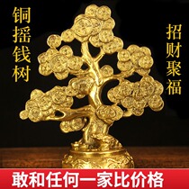 Pure Brass Shake Money Tree Bronze Money Tree Coins tree Cash Room Office Swing Piece Opening Gift Decoration Handicraft