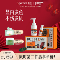 Spes bubble hair dye plant foam hair cream 2021 popular color Japanese color white hair dye hair at home