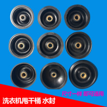 Miscellaneous brand double cylinder washing machine accessories spin drying bucket universal type dehydration narrow side water seal dehydration motor bowl seal ring