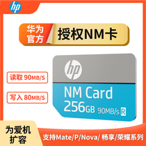 HP HP NM memory card 256g Huawei nm memory card High-speed mobile phone memory expansion card Tablet Nano expansion card for glory enjoy Mate40 30 20 P3