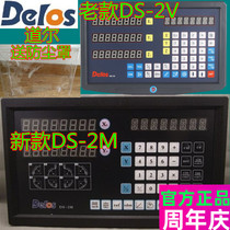 Doyle Delos digital display DS-2M 3M grating ruler display DS-2V 3v transparent protective sleeve dust cover