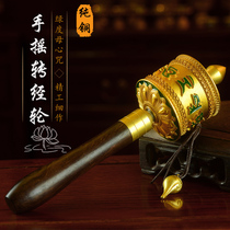 Buddhist articles Pure Copper instrument Eight auspicious painted Lotus Sutra tube Green Mother Heart Mantra Hand-cranked sutra wheel