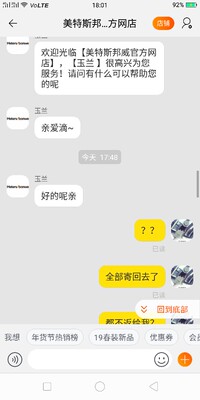 退款了一直不给返现，客服服务态度太差