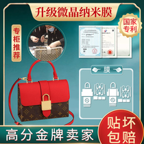 New microcrystalline nano film suitable for lv locky bb lock bag hardware protective film lv hardware film coating