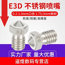 Tongtuo 3D printer accessories E3D-V5 E3D-V6 nozzle stainless steel nozzle nozzle nozzle