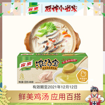 Jiale does not add monosodium glutamate old hen thick soup treasure 128g box stock concentrated household convenient seasoning instant soup