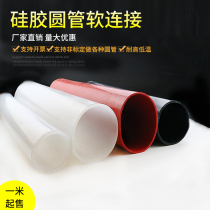 Large-caliber silicone tube mechanical soft connection odorless high temperature resistant and abrasion-resistant aging round silicone sleeve