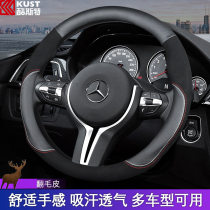 Mercedes-Benz New E-Class e260 steering wheel cover GLE car GLA leather C200 fur a180 special GLE C- Class