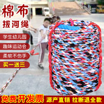 Tug-ho Rope Race Special Rope Elementary School Kids Nursery Children Fun Activities Long Rope Adults Big Rope