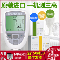 Baijie household uric acid detector multifunctional precision blood glucose blood lipid cholesterol imported test paper three high measuring instrument