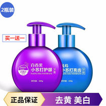 () Baking soda Anti-yellowing anti-bad breath Breath fresh Whitening Toothpaste 220g pressed liquid toothpaste