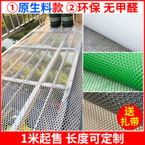 Window sealing net grid anti-drop net plastic net balcony protective net anti-theft net pad anti-cat self-installing glue net fence