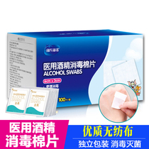 Hye Hainuo Medical Disposable Alcohol Disinfection Cotton Tablets Large 75% Mobile Phone Cleaning Cotton Ball Household Wound Disinfection