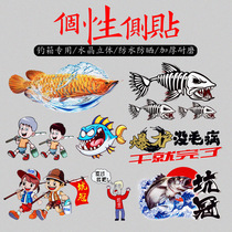 Fishing box personality side stickers wear-resistant waterproof modification 3d three-dimensional decoration fishing fish scratches special 26700840L