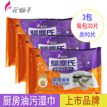 Flower fairy kitchen degreasing decontamination wet wipes heavy oil decontamination paper effective cleaning Emergency clean paper 3 packs of dust