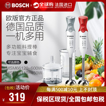 German imported Bosch Bosch multifunctional baby food bar supplement machine handheld electric mixer household