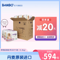(Full box) BAMBO BAMBO dream series box 2 diapers 30 pieces bag * 6 bags baby diapers