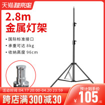 Photographic lamp frame holder 2 8 m flash frame portable plus coarse photography shed photographic spring lamp holder tripod
