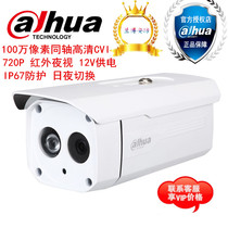 Dahua 100w pixel HDCVI single lamp infrared waterproof gun camera DH-HAC-HFW1020B spot